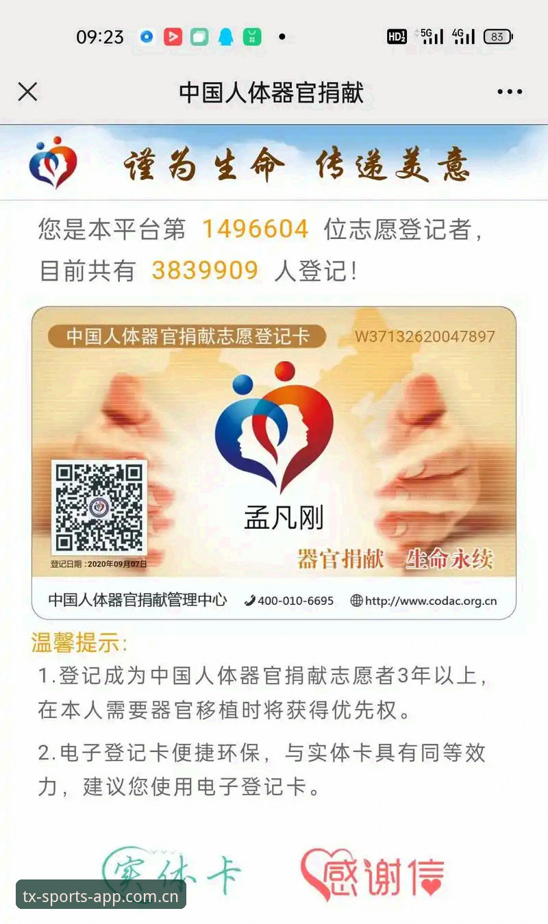 天行体育体育平台 天行体育官网新手入门教程:下载安装与密码找回全攻略